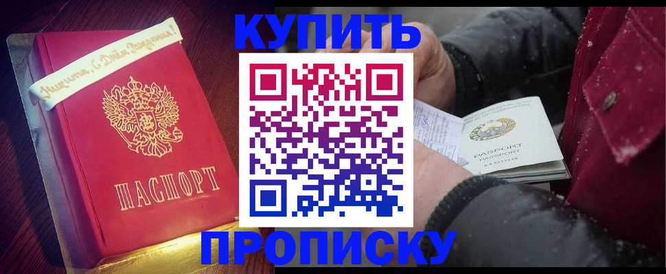 прописка гарантия в Лысково